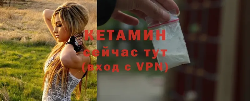 КЕТАМИН ketamine  где купить наркотик  Мирный 