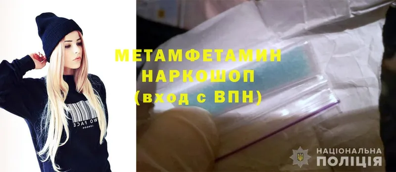 KRAKEN зеркало  Мирный  Первитин Methamphetamine  купить наркотики сайты 